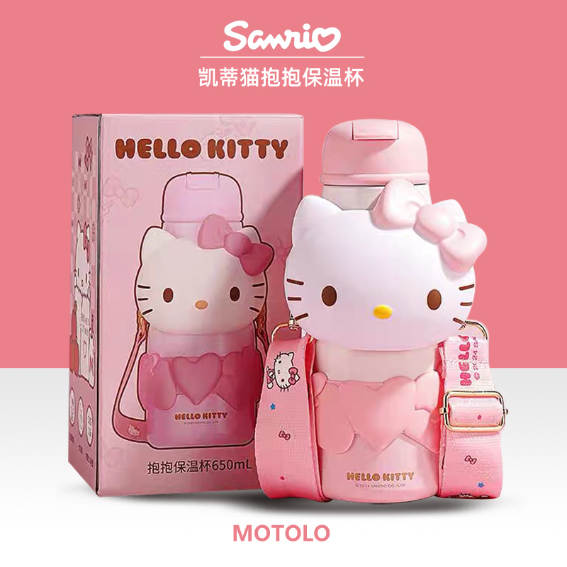 正版hellokitty水杯小学生开学礼品实用儿童十岁女孩生日礼物女童
