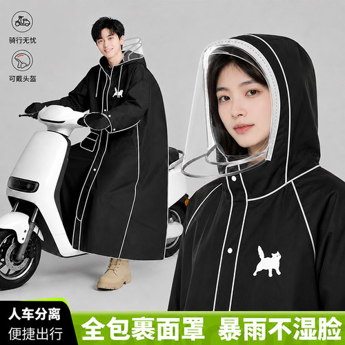 长款骑行雨衣透明面罩电动车雨披