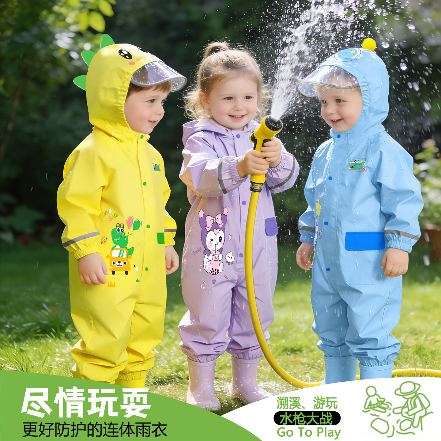 幼儿连体儿童雨衣防泼水透气软棉图片