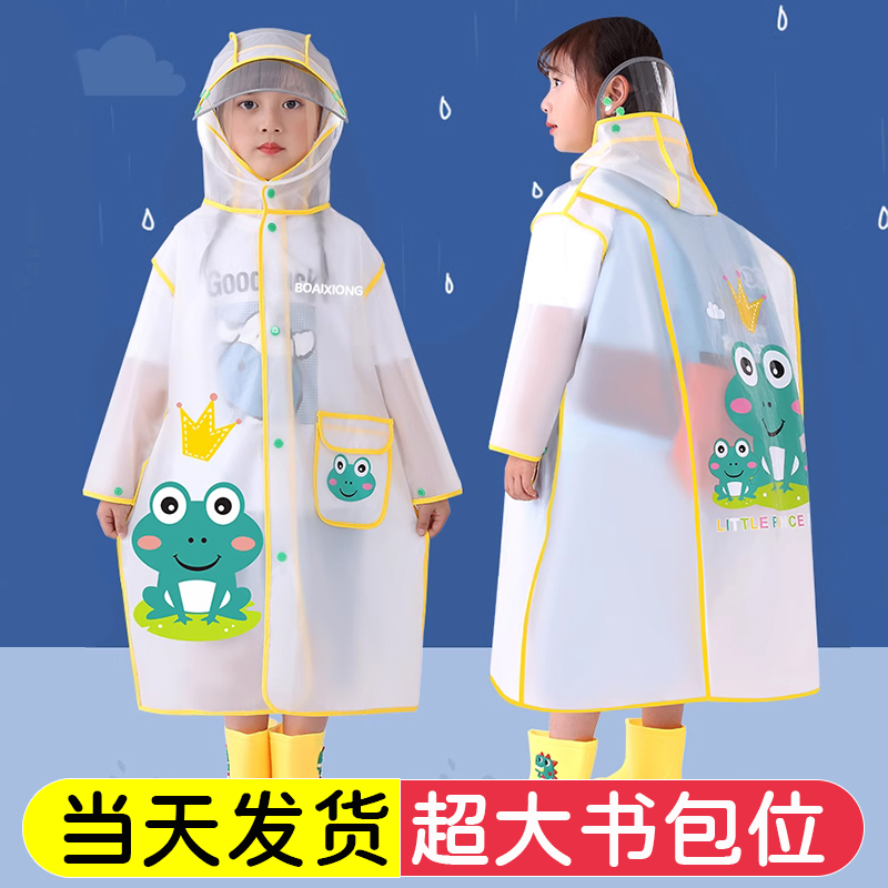 儿童雨衣小学生上学专用爱波熊