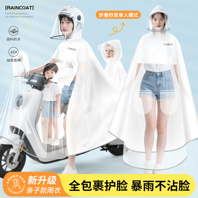 雨衣电动车女新款全身防暴雨加厚