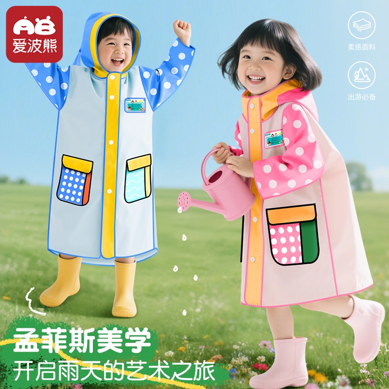 爱波熊儿童雨衣防暴雨带书包位