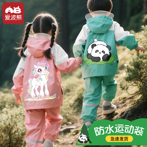 爱波熊儿童雨衣套装全身防水