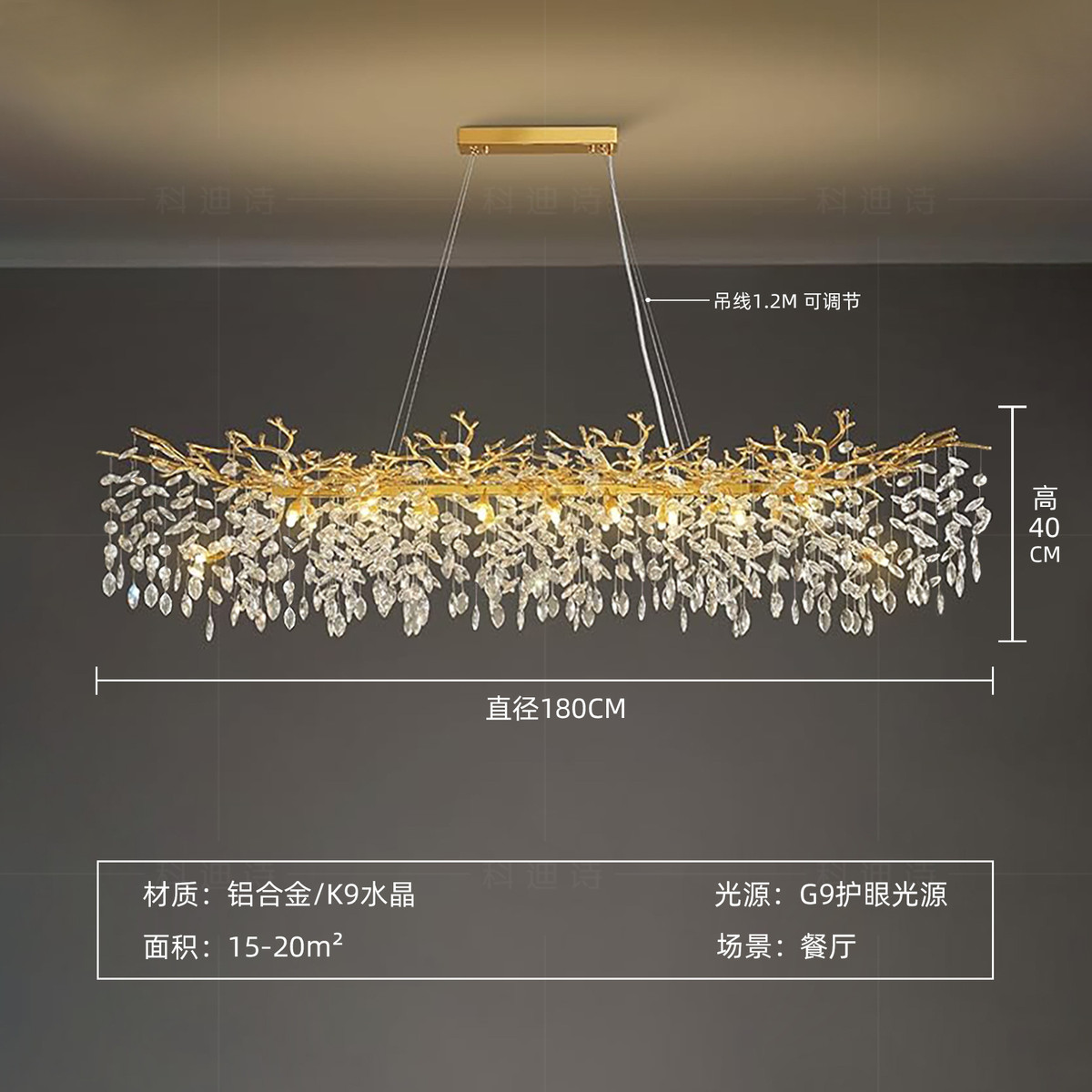 轻奢客厅灯诗2025科迪餐厅铝合金水晶灯大厅卧室树杈枝形吊灯