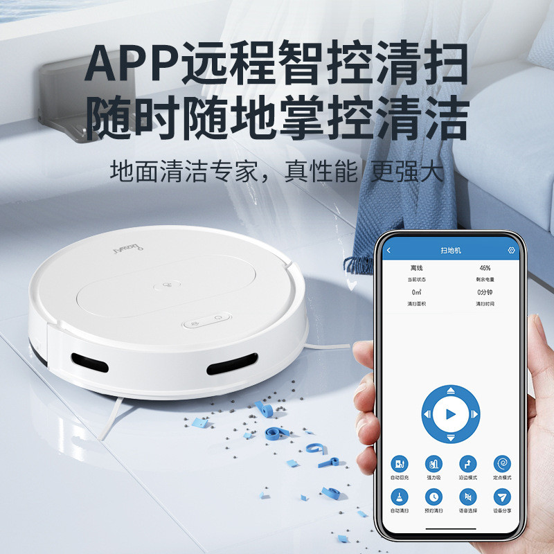 智能扫地机器人扫吸拖一体自动充电WIFI遥控带水箱滚刷家用吸尘器