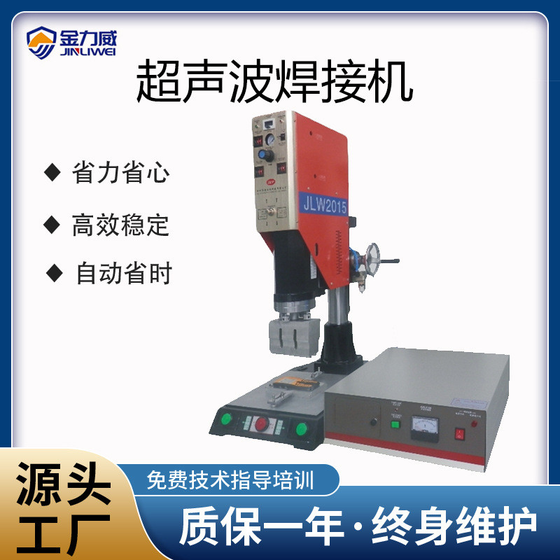 超声波塑料焊接机呼吸阀熔接机焊接机肩带织带气动塑焊机20K标准