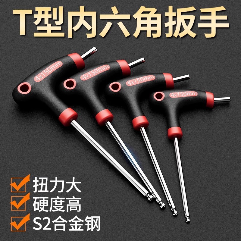 t球内六角扳手梅花花型单个内型六棱2.56mm螺丝刀六方头加长套装