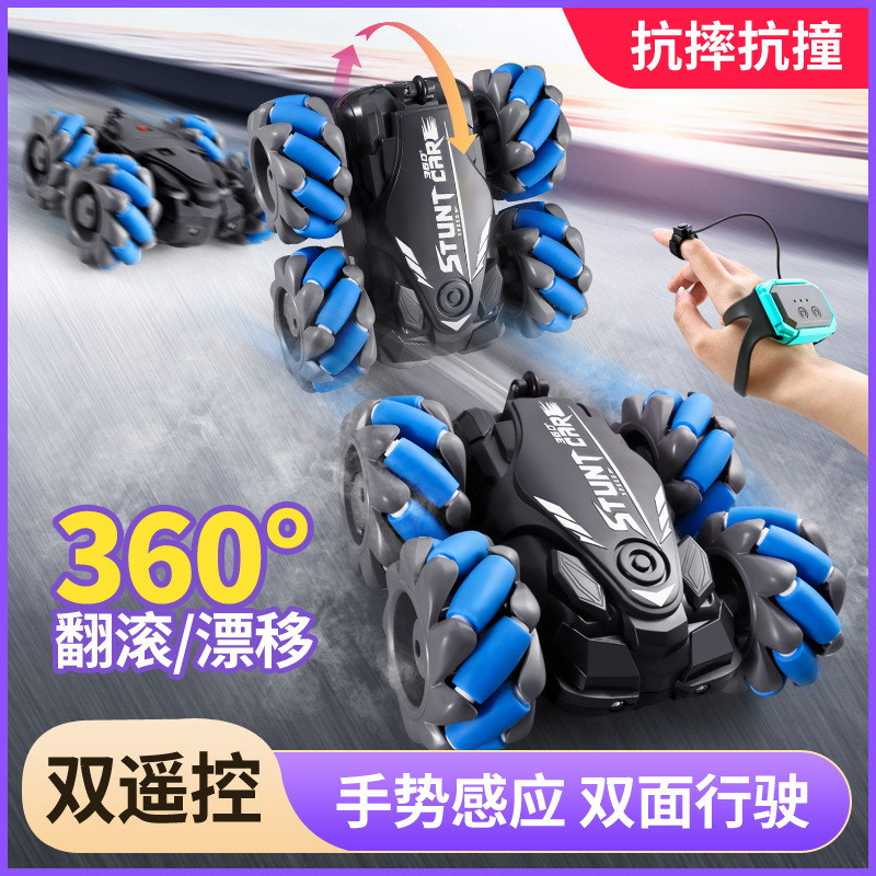 儿童双面特技漂移车四驱越野车带灯光遥控2.4G手势感应玩具车