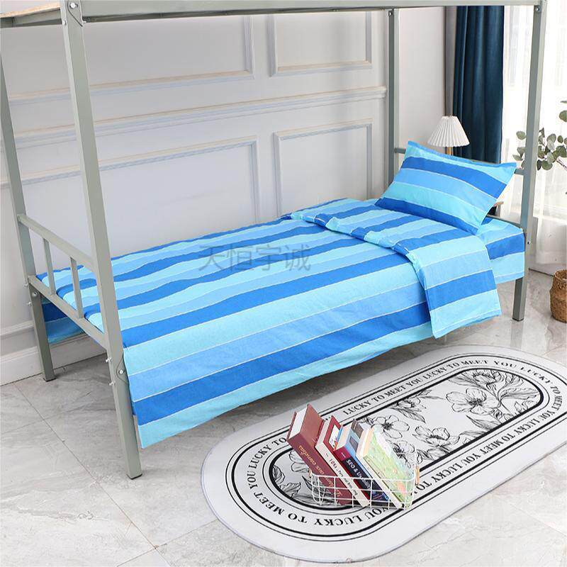 学生宿舍三件套职工单人床单被套枕套学校三件套上下铺