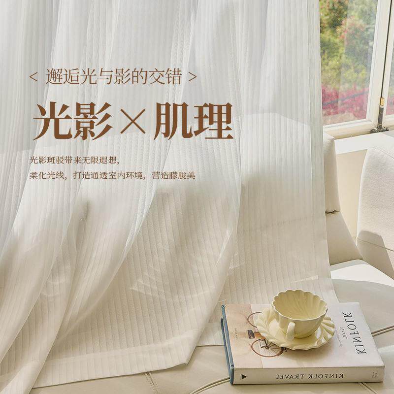 金蝉网红竖百叶垂直梦幻帘客厅阳台透光不投人窗纱白纱窗帘窗纱