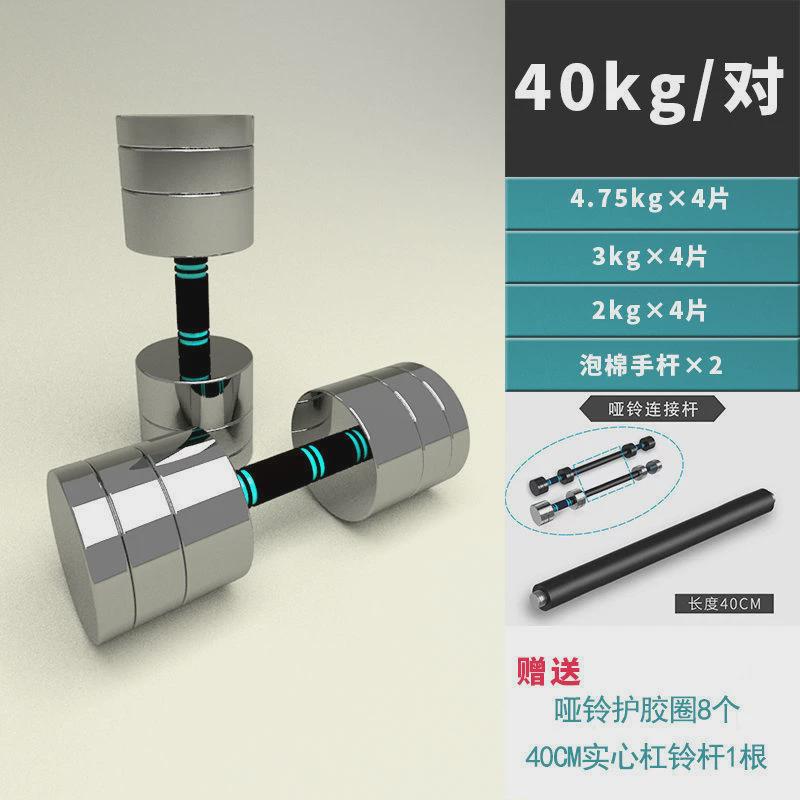 哑铃套装钢男士健身家用电镀高端可调节重量女士体积小健身器材