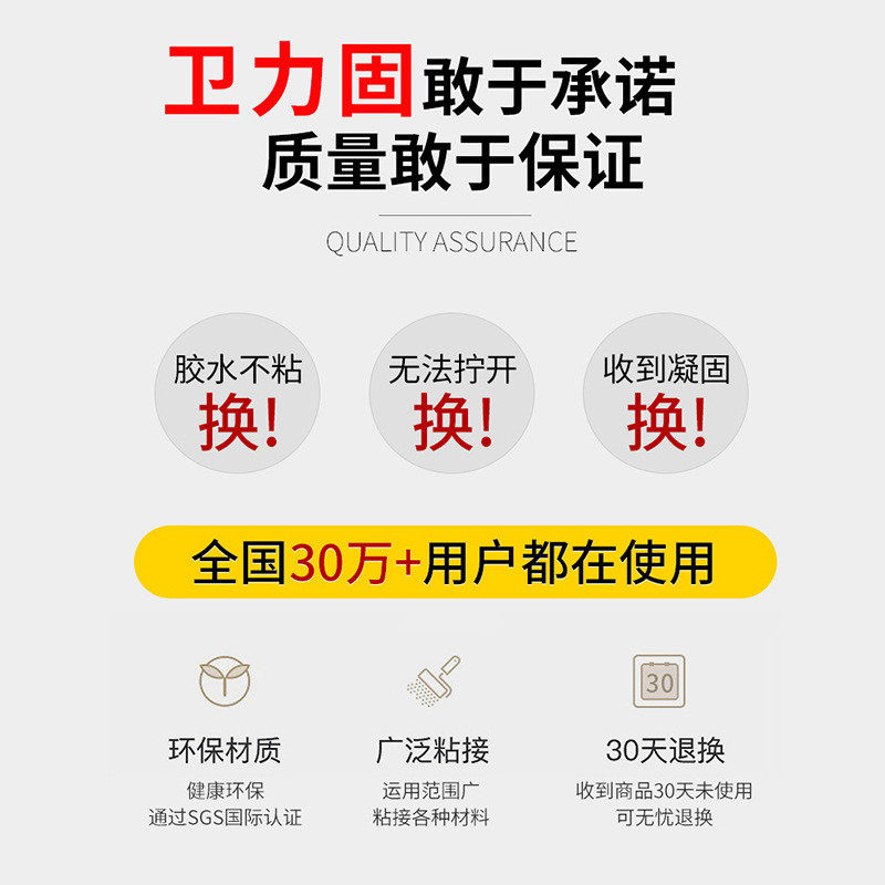 卫力固8008喇叭音圈修复胶水非施敏打硬8008胶水多功能密封专用胶