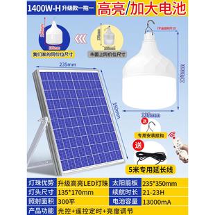太阳能吊灯泡 一拖二室内照明灯家用户外庭院灯新型超亮防水分体式