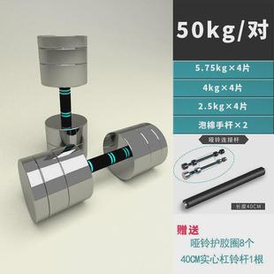 哑铃套装钢可调节健身家用电镀高端男士重量女士体积小健身器材