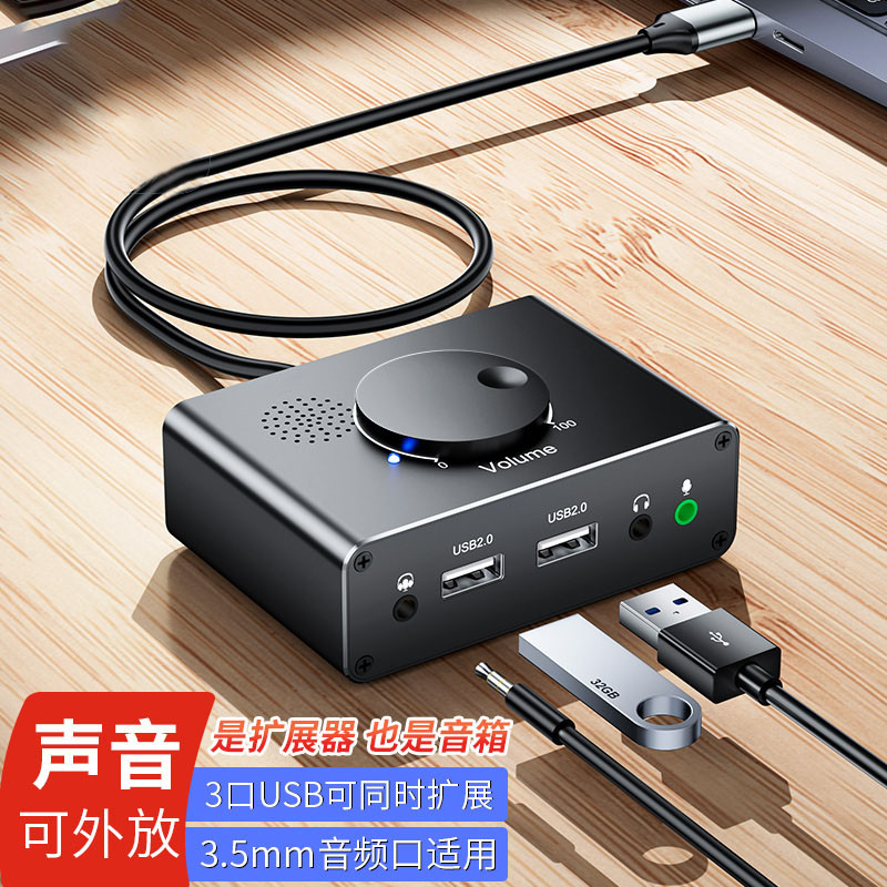 USB外置声卡笔记本台式电脑PS5外接3.5独立音频耳机麦克风转换器