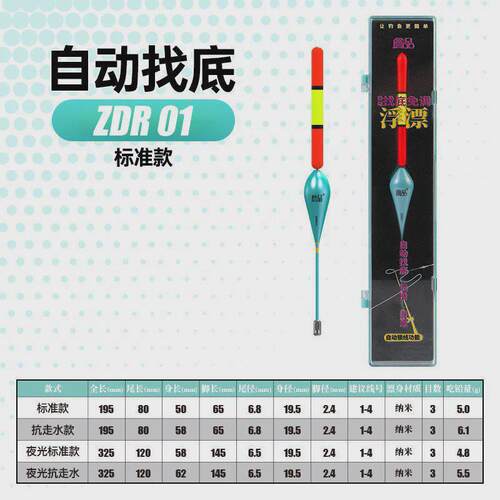 自动找底鱼漂免调漂新款滑漂浮漂路亚矶钓远投路滑钓组抗走水专用