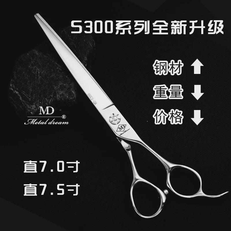 台湾MD-S300剪刀鱼骨蓬蓬直弯牙打薄剪宠物美容师专用修剪毛工具