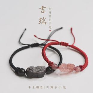 招财小貔貅草莓晶手链银曜石手串情侣黑绳红绳皮丘手绳编织男礼物
