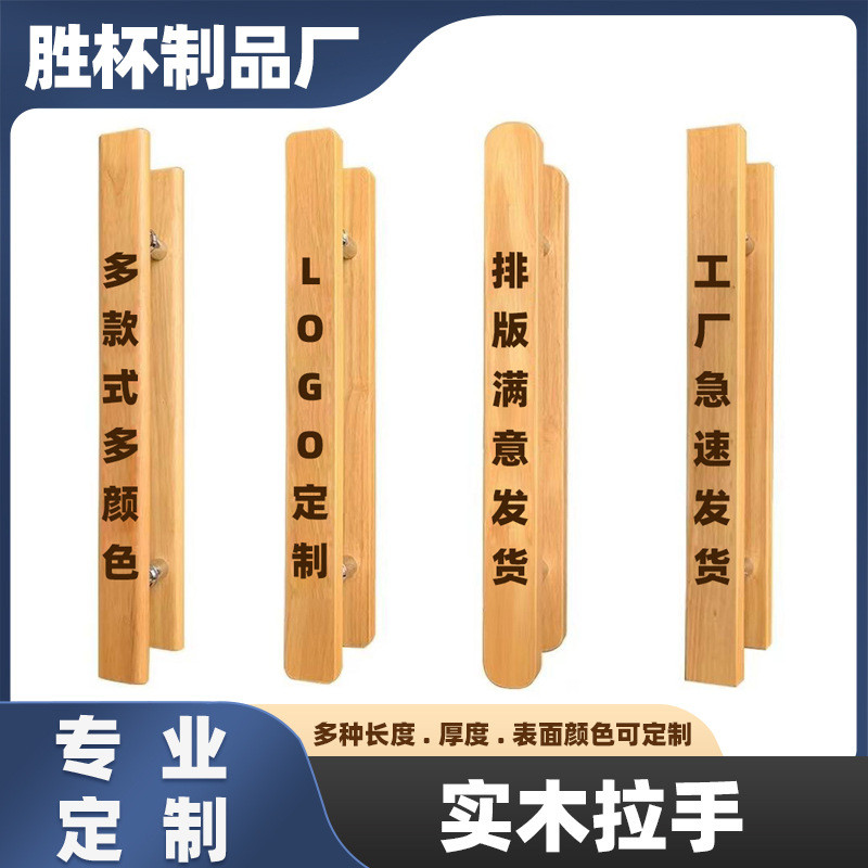 玻璃门拉手中式雕刻实木大门推拉门拉手原木把手拉手大拉手LOGO