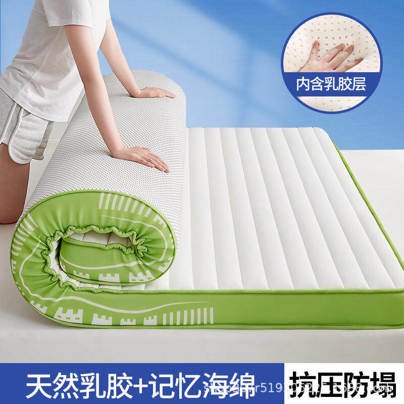 乳胶记忆棉床垫遮盖物软垫家用卧室学生宿舍单人榻榻米海绵褥
