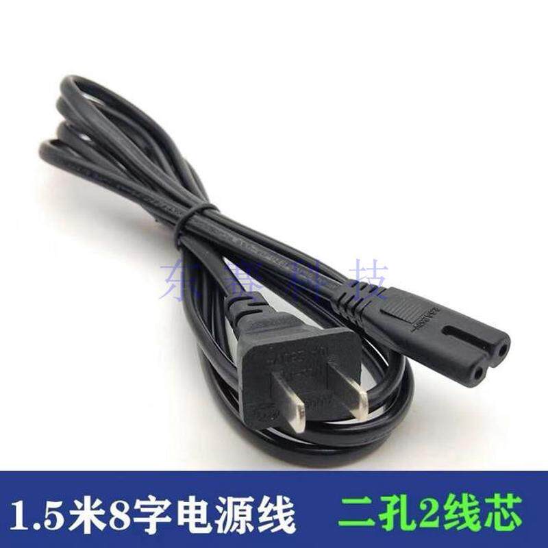 Volex豪利士电源线V301C二孔八字连接8字2.5A6A 250V~szc7s充电线