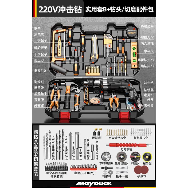 工具箱家用多功能五金组合套装大全电工车载家装应急维修手动工具
