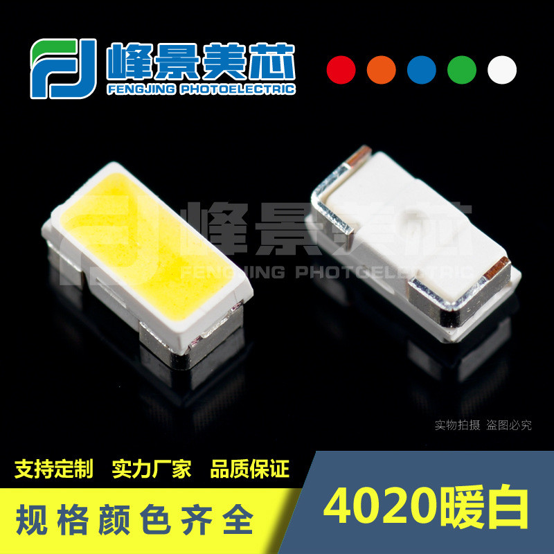 发光4020侧发光灯珠0.2w侧车灯led白光单色金线0.5w芯片侧贴灯珠