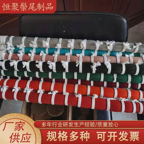 彩色马尾毛染色动物鬓毛混色均匀整齐切割适用工业抛光清洁刷条刷