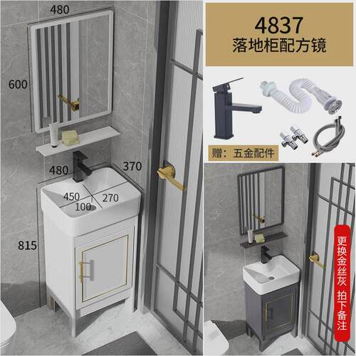 pk7j细超窄边小户型长型40cm宽一体陶瓷洗脸手台盆池落地式浴室柜