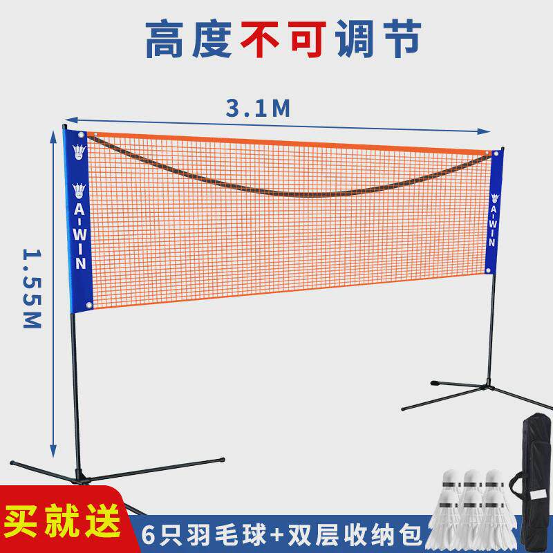 羽毛球网架便携式标准网家用室户外移动简易羽毛球柱排球支架子拦