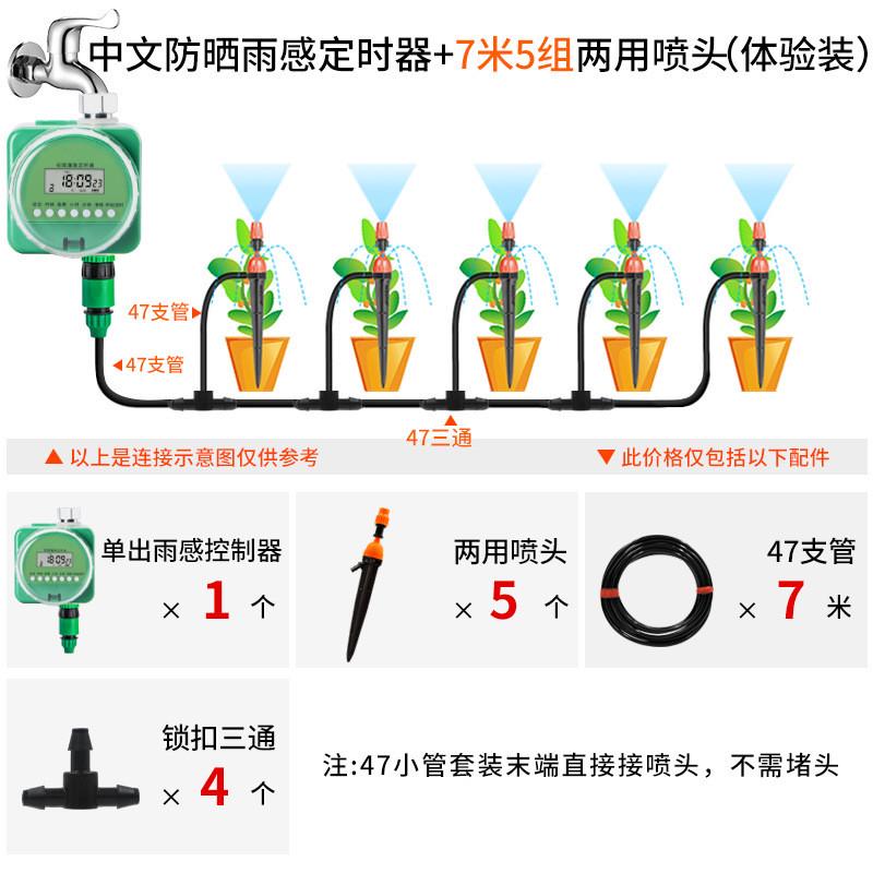 自动定时浇水器浇花喷淋滴灌系统家用浇灌浇花器花园智能灌溉