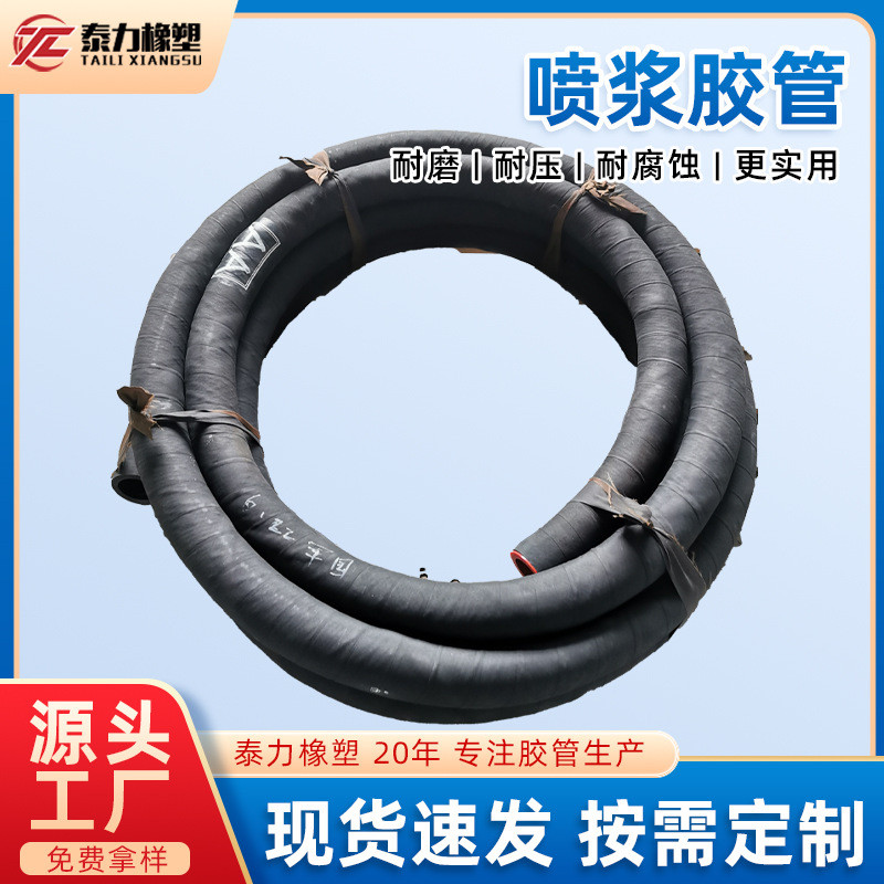 高压胶管耐磨5157喷浆胶管煤矿隧道喷浆管护坡除锈喷砂管喷砂胶管