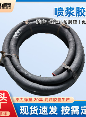 高压胶管耐磨5157喷浆胶管煤矿隧道喷浆管护坡除锈喷砂管喷砂胶管