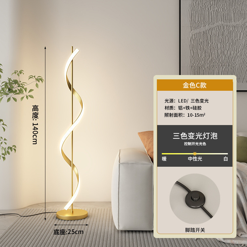 落地灯客厅极简设计师北欧艺术现代简约床头灯卧室样板房间灯具