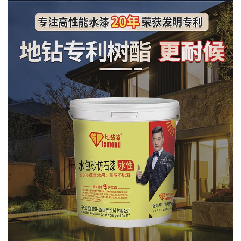 水包砂真石漆真实肌理石头漆仿大理石花岗岩水包沙多彩漆别墅外墙
