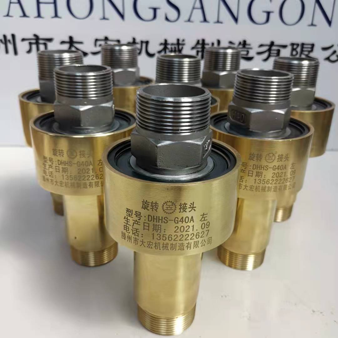 DN型塔吊喷淋旋转接头水低速塔吊喷淋旋转接头塔吊喷淋万向旋转接