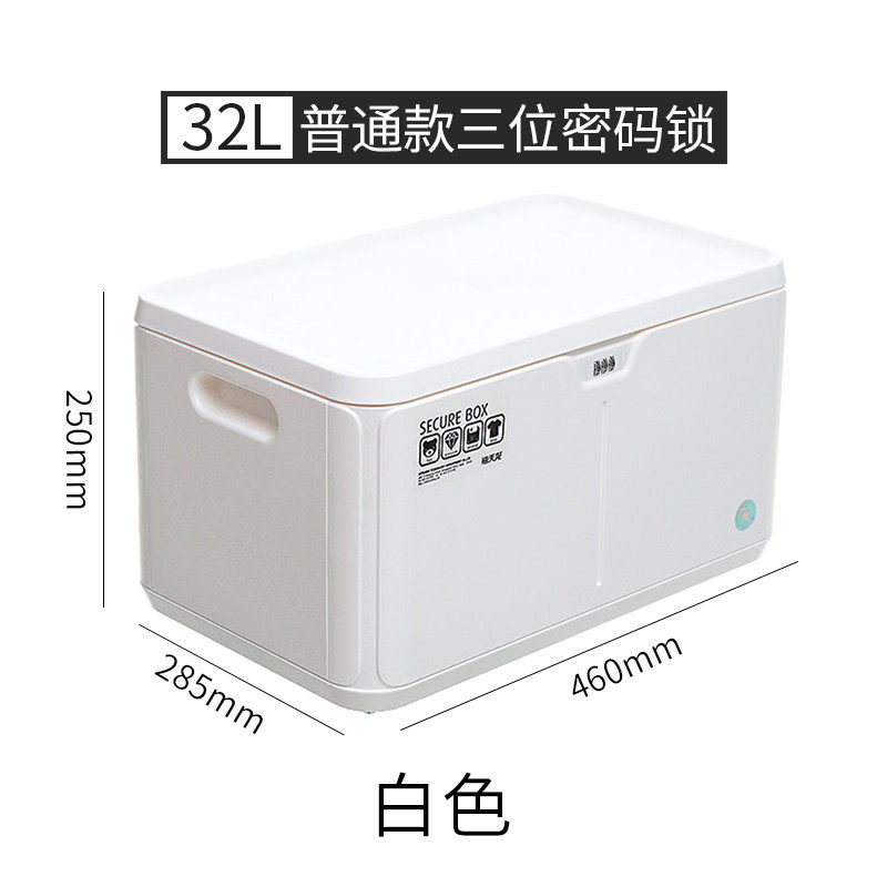 q5zr密码收纳箱带锁家用贵重物品箱上锁收纳箱大号加锁储物学生密