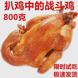正宗德州五香扒鸡整只真空即食山东特产扒鸡烧鸡鸡肉零食卤味熟食