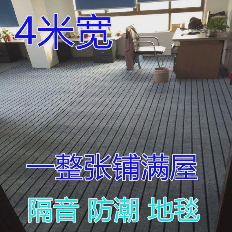 满铺客厅卧室地毯大面积房间布置楼梯走廊厨房商用办公室厂房地毯
