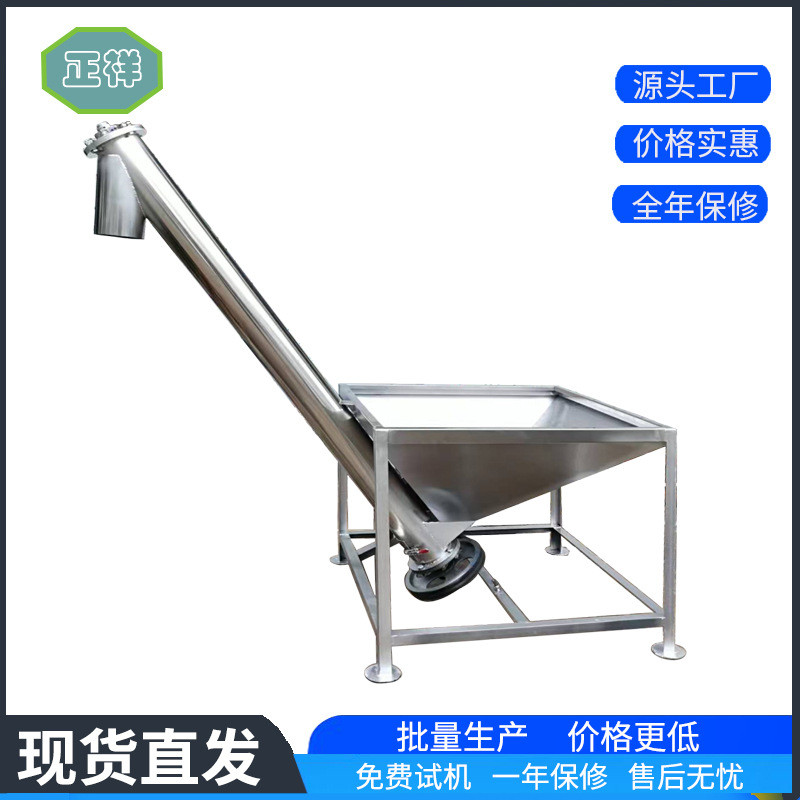 不锈钢上料饲料粉体颗粒螺旋自动提升输送机食品机农业化工提升机