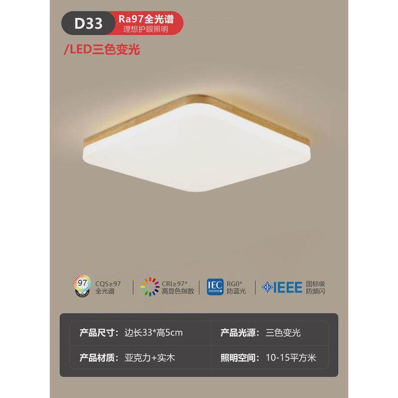北欧原木奶油风吸顶灯客厅套餐灯简约现代大气日式灯具组合全屋主