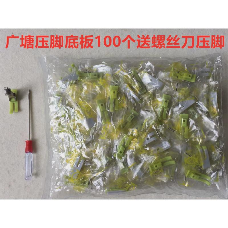 电脑平车压脚皮缝纫机牛筋压脚底版加厚耐磨牛津压脚塑料压脚底板