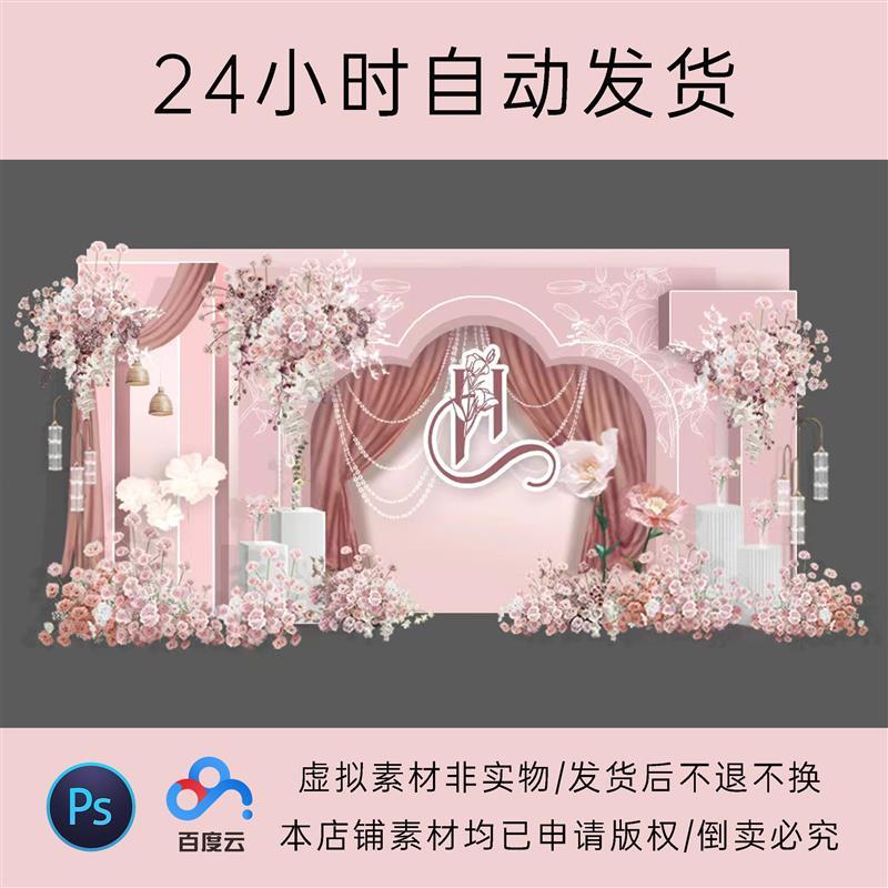 粉色法式轻奢婚礼效果图设计素材舞台迎宾区 psd 百度云