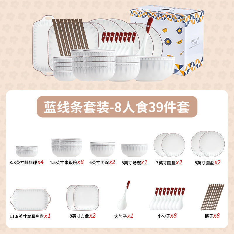 高级感碗碟套装家用日式汤碗碗盘碗筷简约吃饭碗组合陶瓷餐具套装
