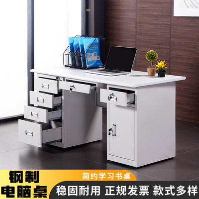 加厚钢制办公室电脑桌单人带锁带抽屉办公桌财务文件工作台写字台