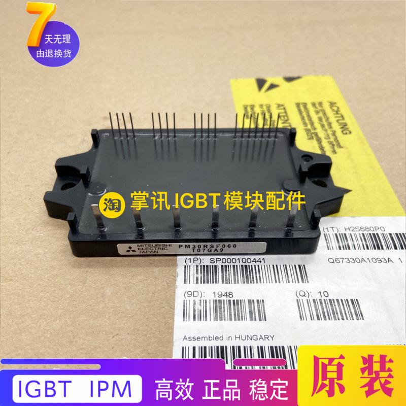 新PM30RSF060 PM30RMC060 PM30RNC060 PM15CZF120 PM30RHC060-1