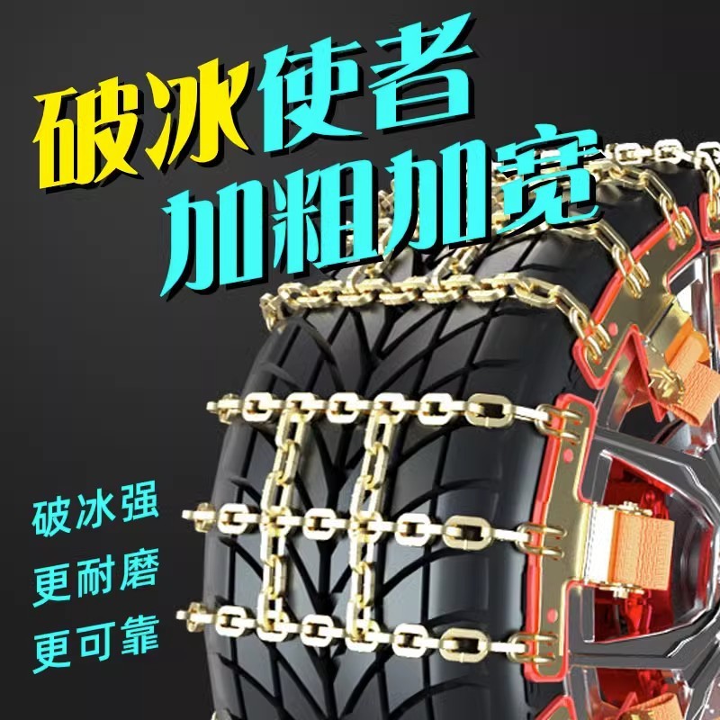 纳智捷纳5/锐3/U5优6大7SUVMPV/U5EV汽车加粗铁链轮胎防滑链