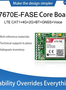 A7670G A7670G-LABE A7670G-LLSE A7670E-FASE A7670E-LASE核心板