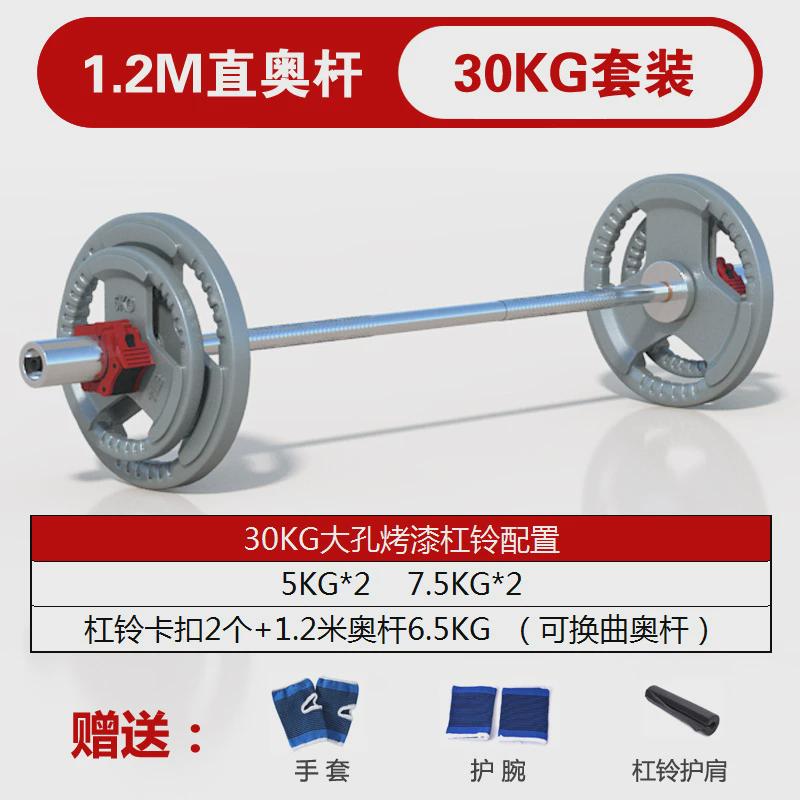 杠铃套装杠铃杆三孔手抓杠铃片纯铁烤漆家用举重深蹲健身器材哑铃
