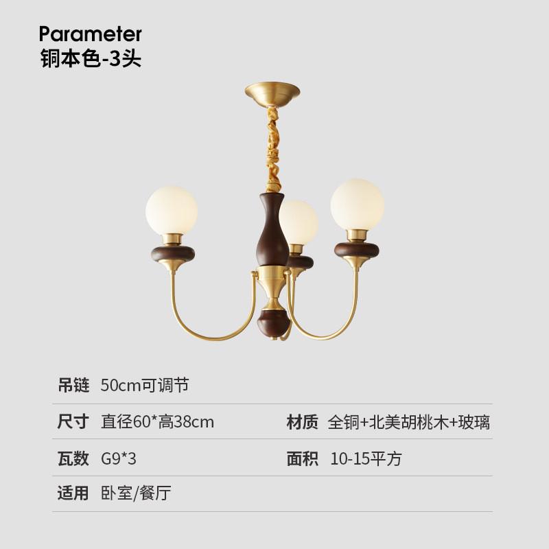 法式中古美式餐厅灯具魔豆客厅灯吊灯复古风卧室灯胡桃木色铜吊灯